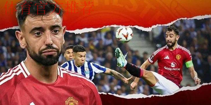 曼联没能赢下伯恩茅斯，赛后B费显得非常愤怒